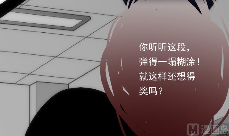 《南宫南》第82话 记忆 第31页
