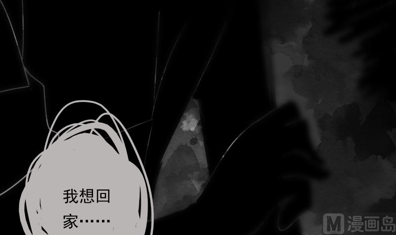 《南宫南》第82话 记忆 第37页