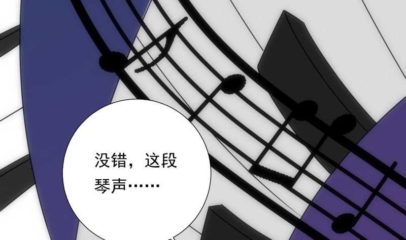 《南宫南》第82话 记忆 第42页