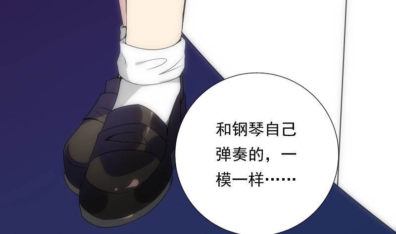 《南宫南》第82话 记忆 第48页