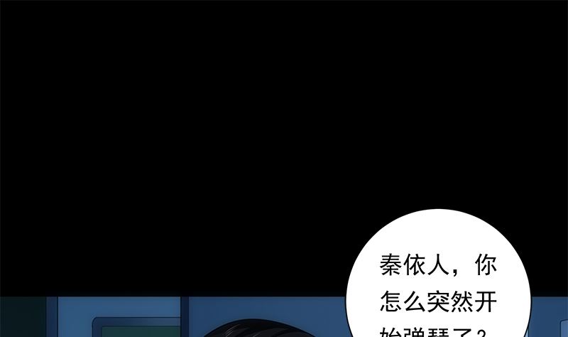 《南宫南》第81话 感染 第20页