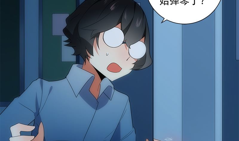 《南宫南》第81话 感染 第21页
