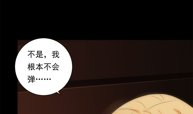 《南宫南》第81话 感染 第23页
