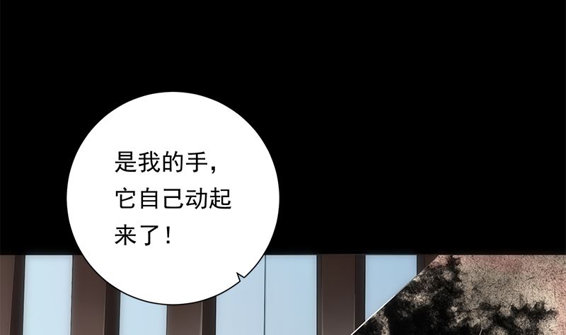 《南宫南》第81话 感染 第26页