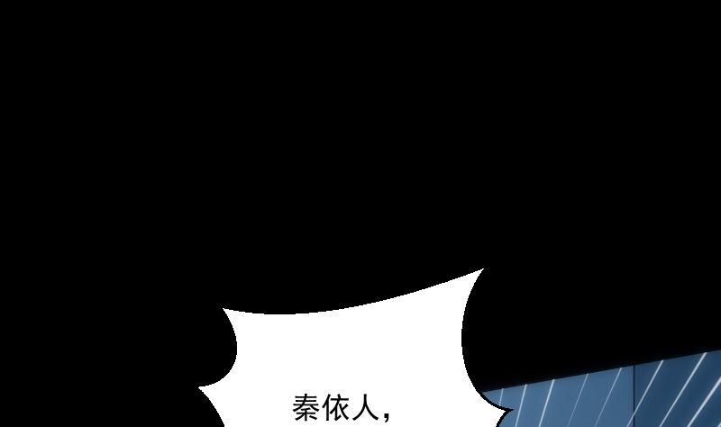 《南宫南》第81话 感染 第2页