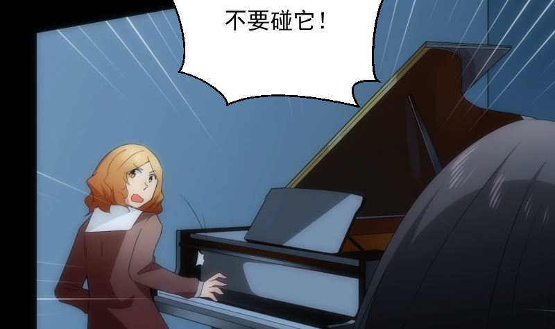《南宫南》第81话 感染 第3页
