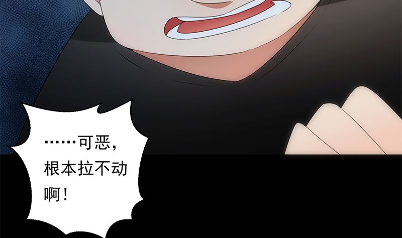 《南宫南》第81话 感染 第44页