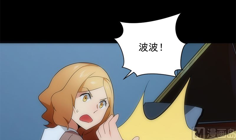 《南宫南》第81话 感染 第46页