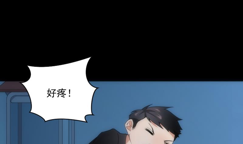 《南宫南》第81话 感染 第50页