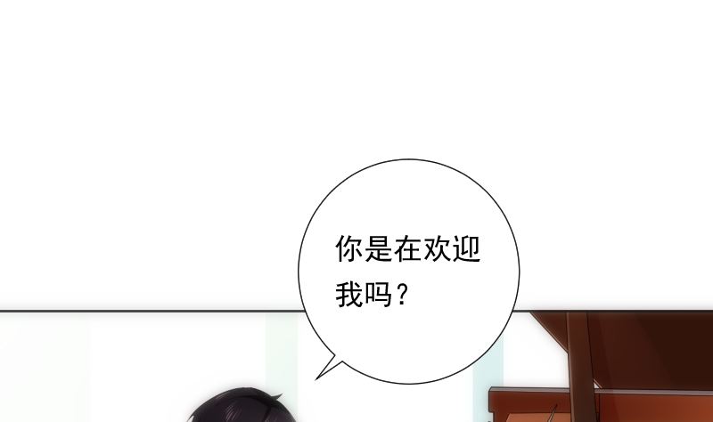 《南宫南》第88话 合奏 第29页