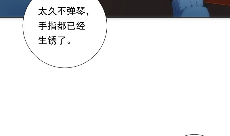 《南宫南》第88话 合奏 第33页