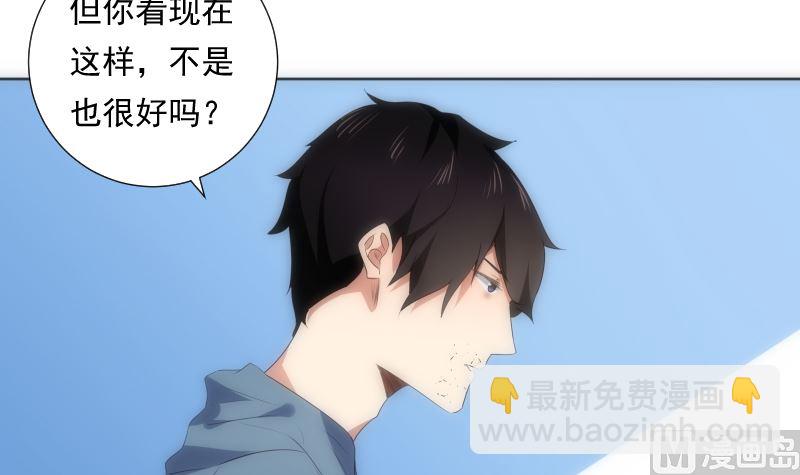 《南宫南》第88话 合奏 第40页