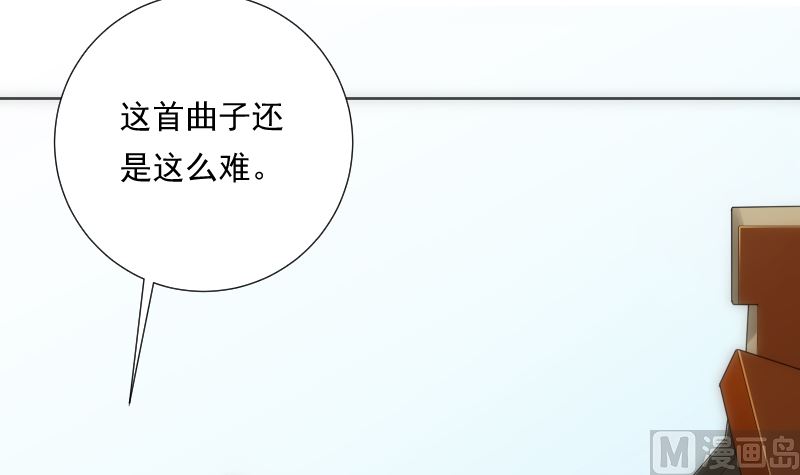 《南宫南》第88话 合奏 第46页