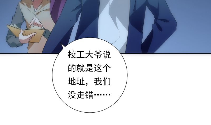 《南宫南》第86话 线索 第15页