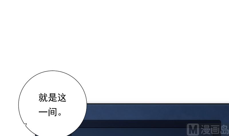 《南宫南》第86话 线索 第19页