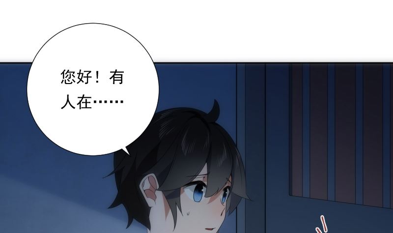 《南宫南》第86话 线索 第23页