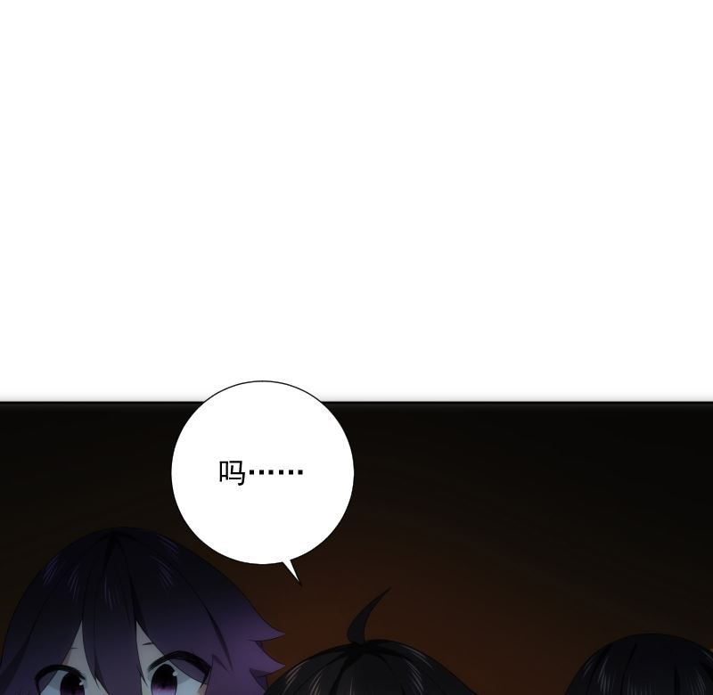 《南宫南》第86话 线索 第29页