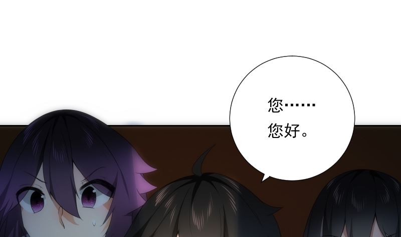 《南宫南》第86话 线索 第36页