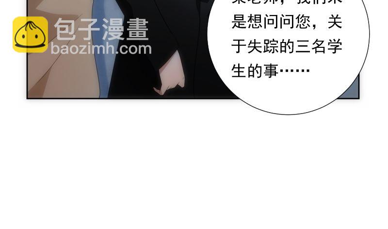 《南宫南》第86话 线索 第44页