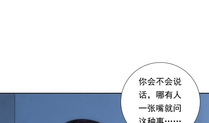 《南宫南》第86话 线索 第50页