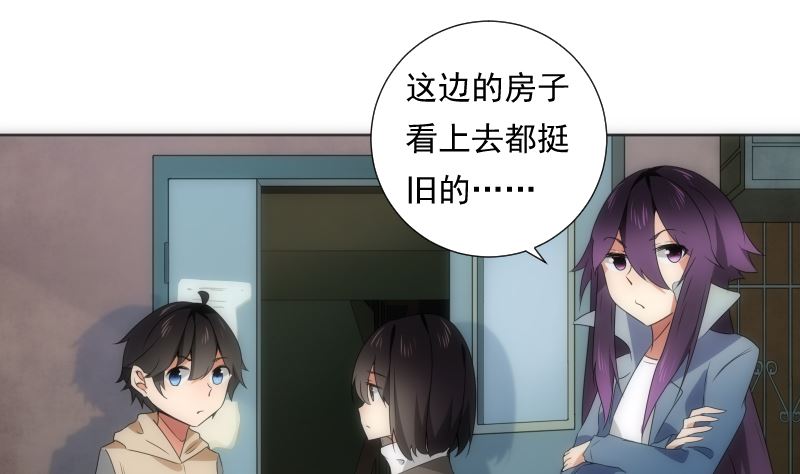 《南宫南》第86话 线索 第5页