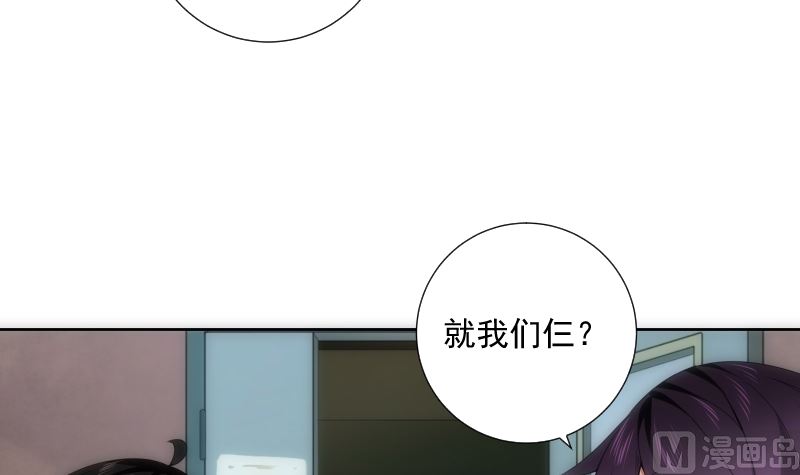 《南宫南》第86话 线索 第7页