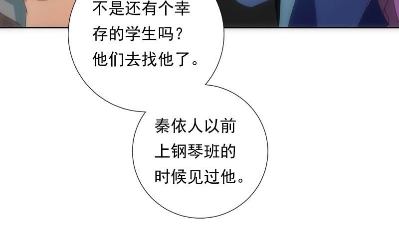 《南宫南》第86话 线索 第9页