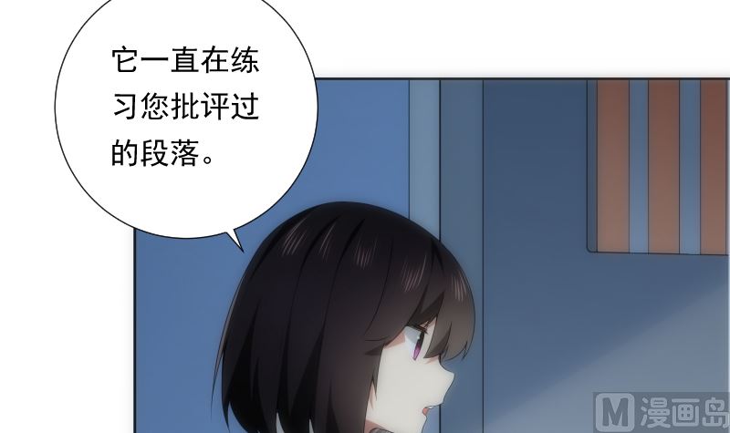 《南宫南》第87话 过去 第13页