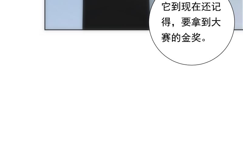 《南宫南》第87话 过去 第15页