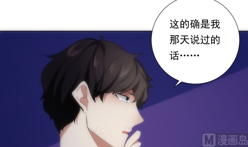 《南宫南》第87话 过去 第19页