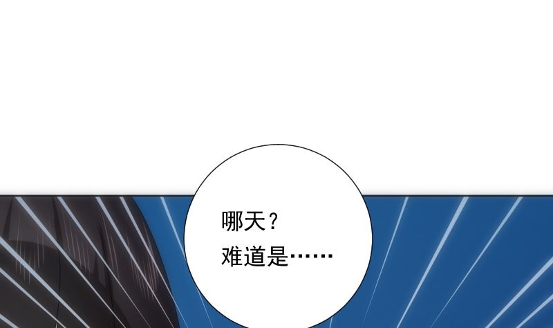 《南宫南》第87话 过去 第21页