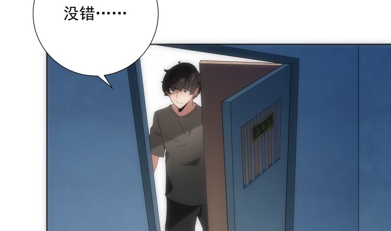 《南宫南》第87话 过去 第24页