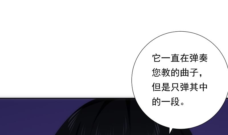 《南宫南》第87话 过去 第2页