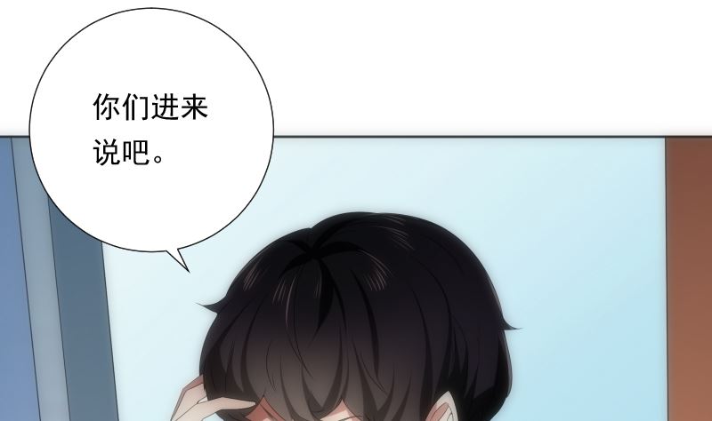 《南宫南》第87话 过去 第30页