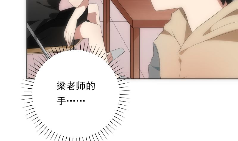 《南宫南》第87话 过去 第39页