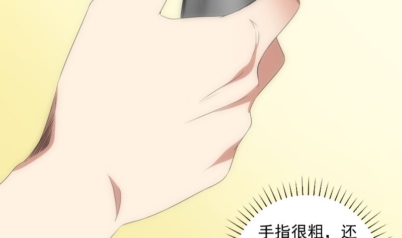 《南宫南》第87话 过去 第41页