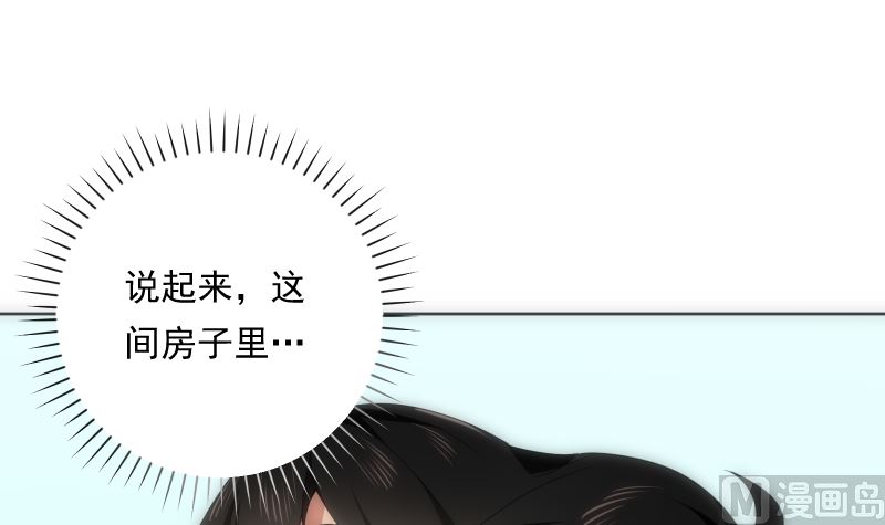 《南宫南》第87话 过去 第43页