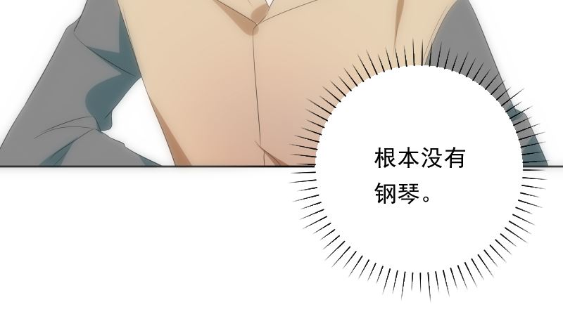 《南宫南》第87话 过去 第45页