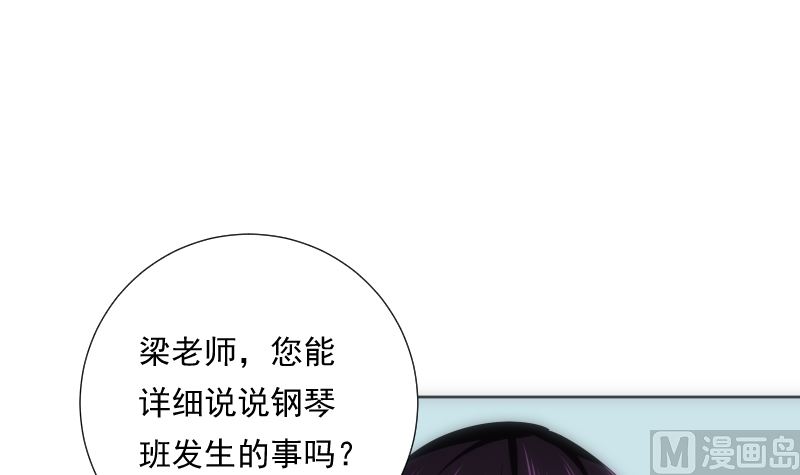 《南宫南》第87话 过去 第46页