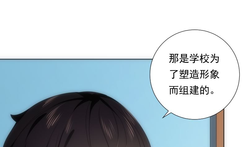 《南宫南》第87话 过去 第50页