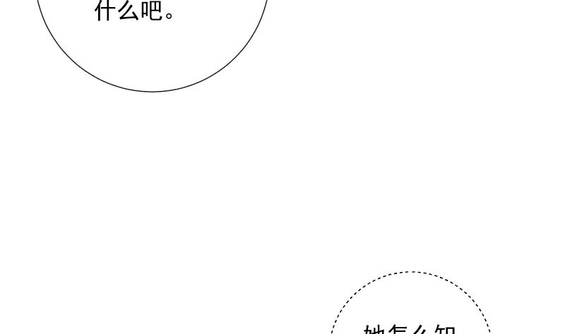 《南宫南》第87话 过去 第6页
