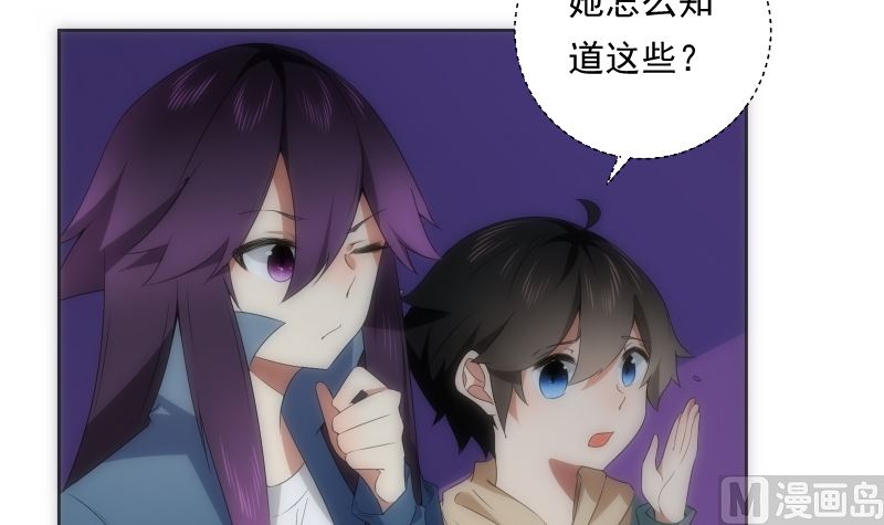 《南宫南》第87话 过去 第7页