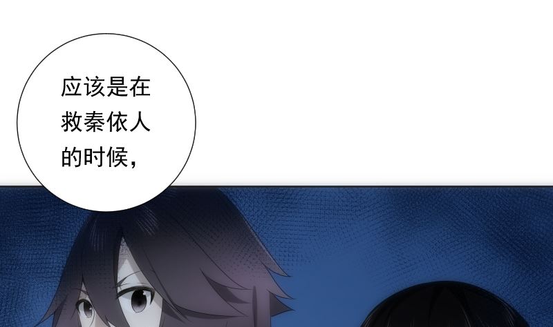《南宫南》第87话 过去 第9页