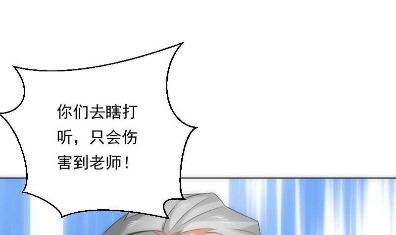 《南宫南》第85话 阐明 第12页