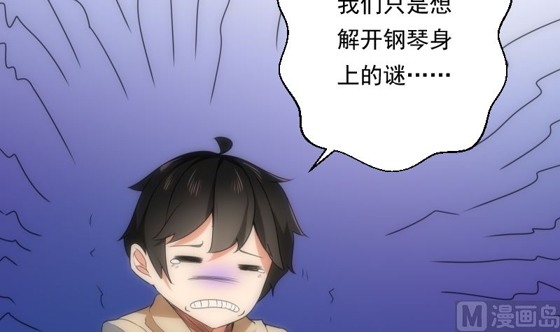 《南宫南》第85话 阐明 第16页