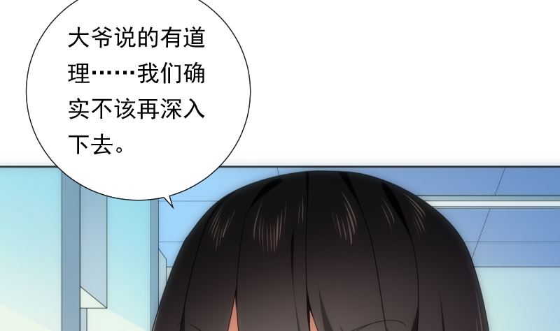 《南宫南》第85话 阐明 第18页