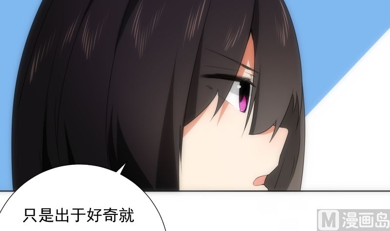 《南宫南》第85话 阐明 第28页