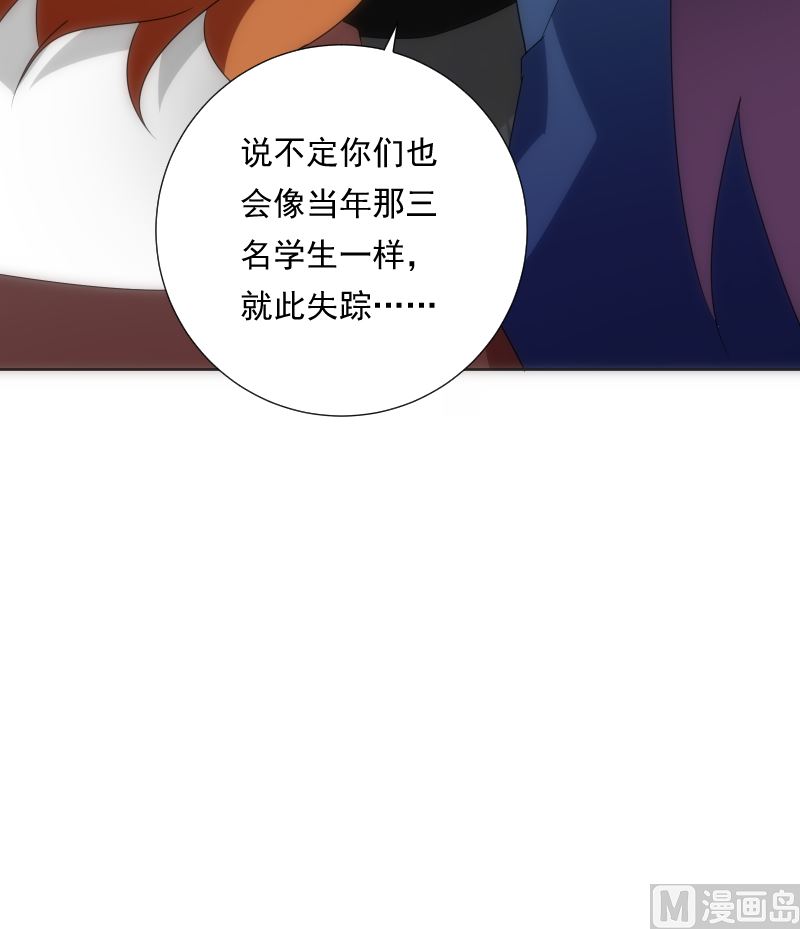 《南宫南》第85话 阐明 第31页