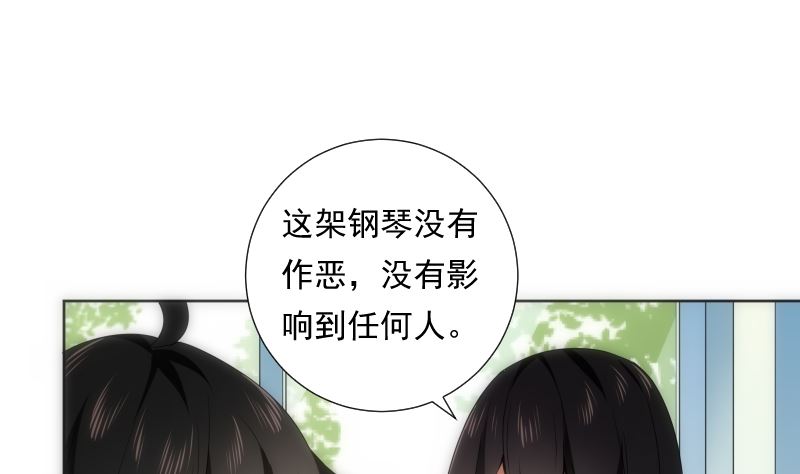 《南宫南》第85话 阐明 第32页