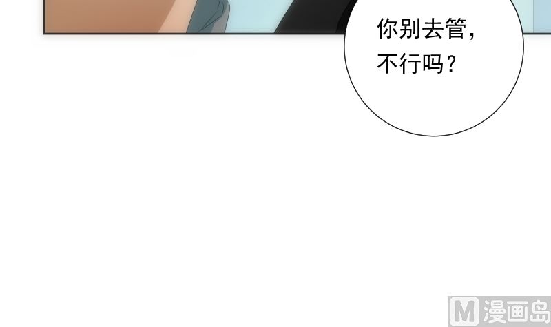 《南宫南》第85话 阐明 第34页